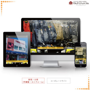 (株)中野商店WEBサイト制作01